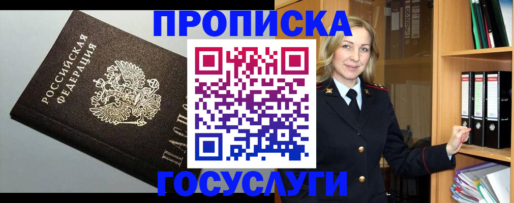 регистрация для школы в Енисейске